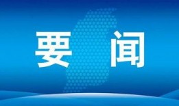 山西网络爆料新闻最新今天