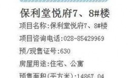 成都房产爆料新闻最新,揭秘最新爆料背后的房价走势与政策调整